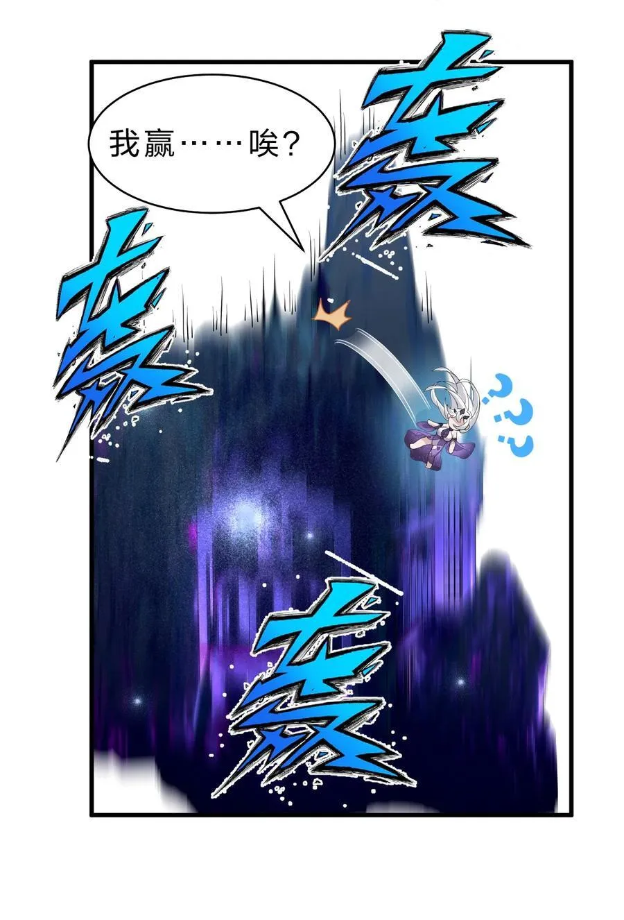 218 小雨蝉依旧是最菜的【内有福利掉落】 第14页