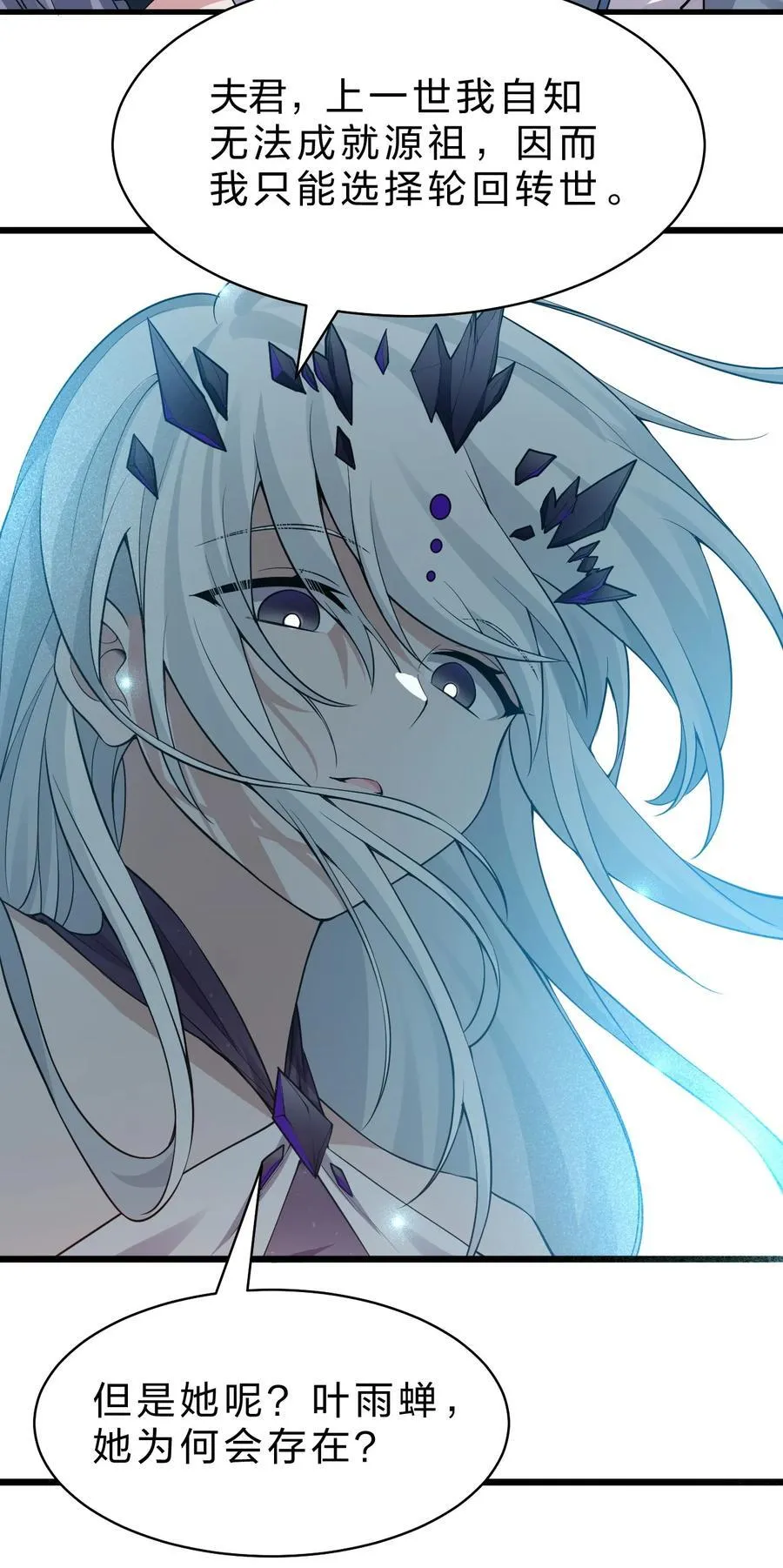 218 小雨蝉依旧是最菜的【内有福利掉落】 第23页