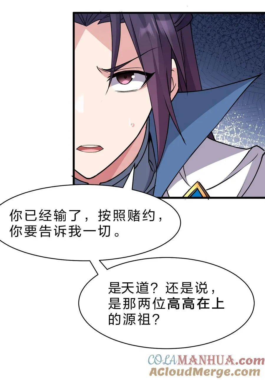 218 小雨蝉依旧是最菜的【内有福利掉落】 第28页