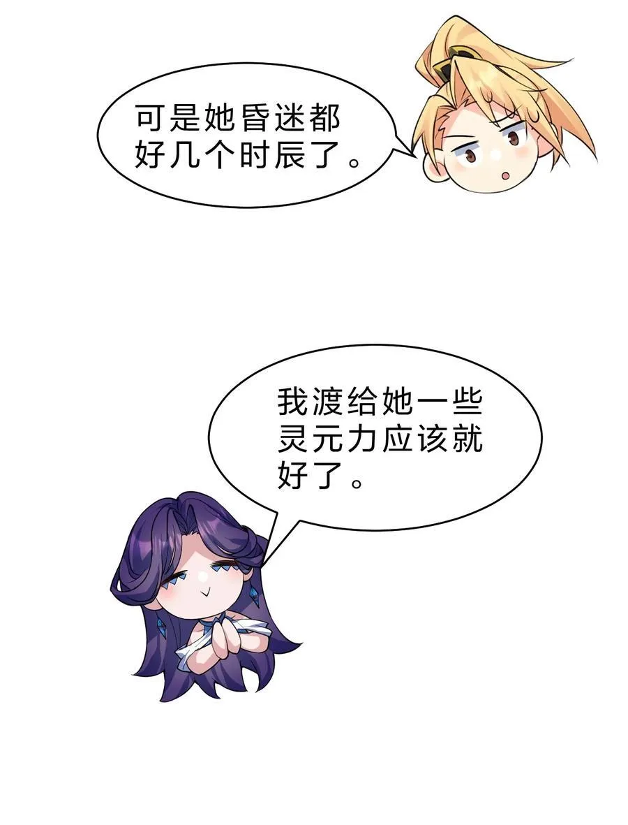 218 小雨蝉依旧是最菜的【内有福利掉落】 第35页