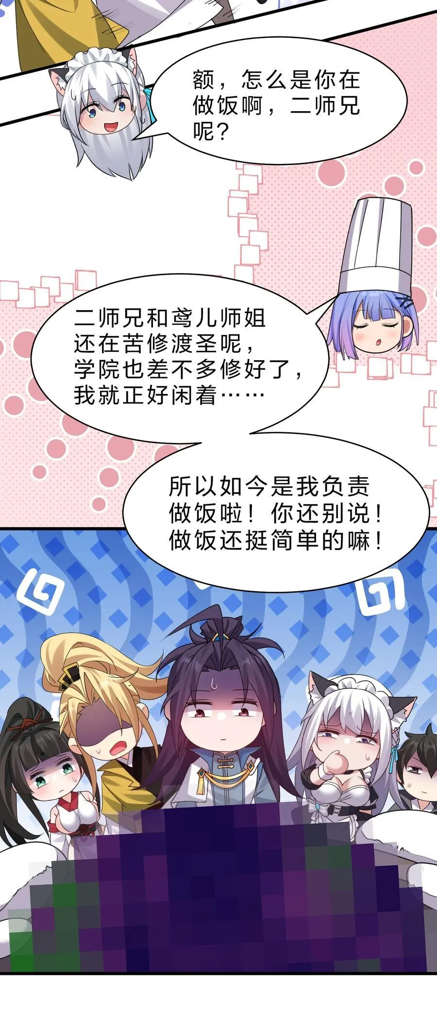 218 小雨蝉依旧是最菜的【内有福利掉落】 第48页