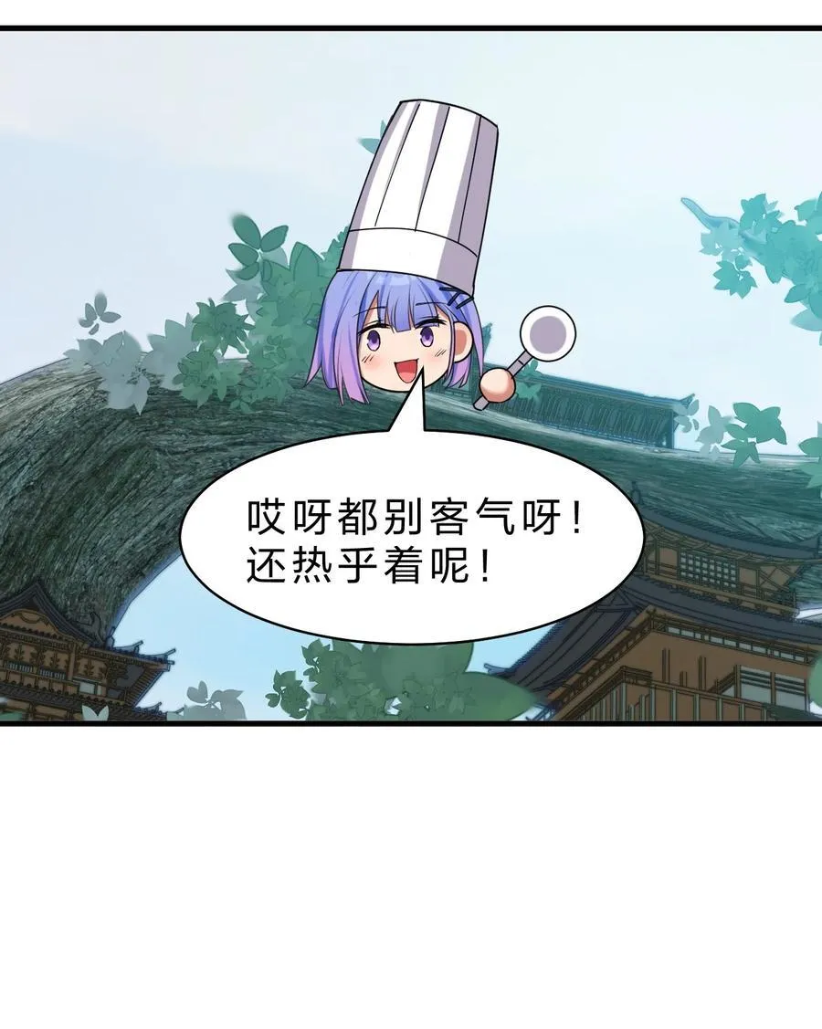 218 小雨蝉依旧是最菜的【内有福利掉落】 第50页