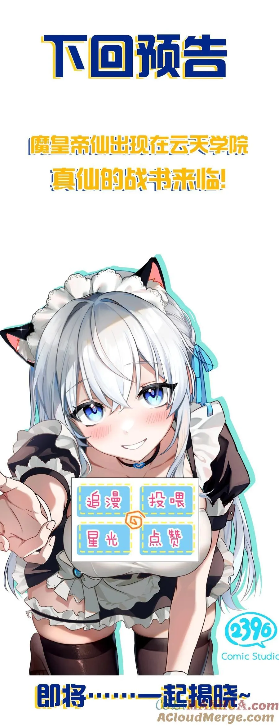218 小雨蝉依旧是最菜的【内有福利掉落】 第52页