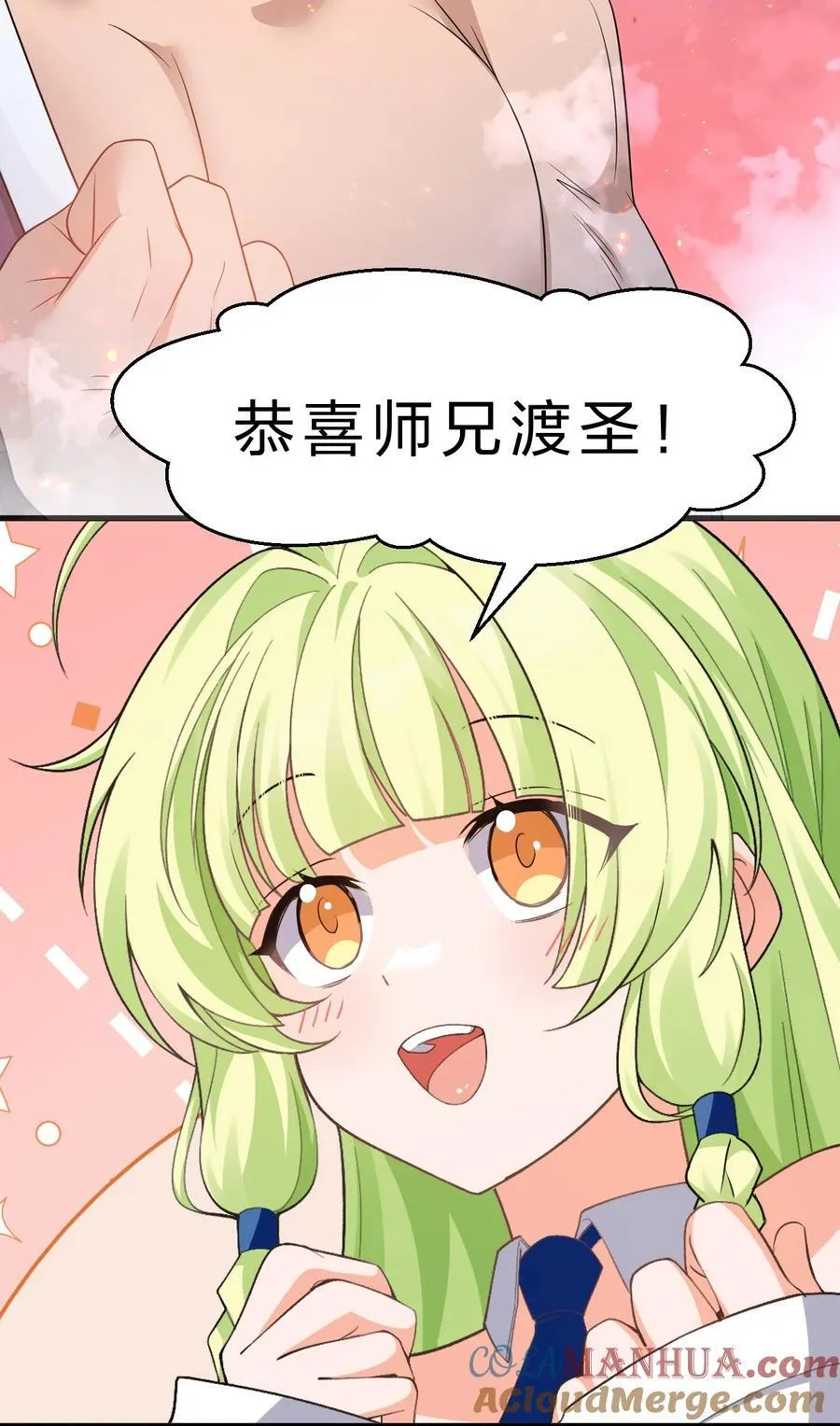 219 穿越到了比武皇更早的时代 第4页