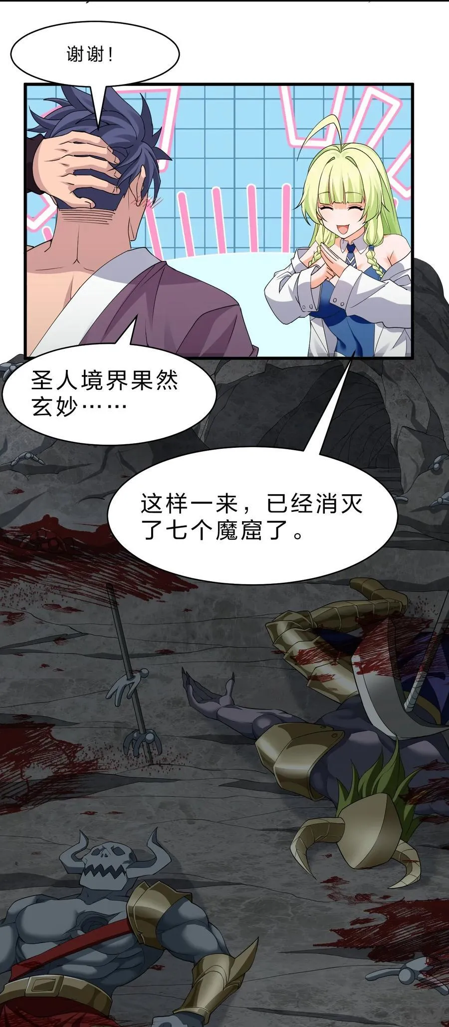 219 穿越到了比武皇更早的时代 第5页