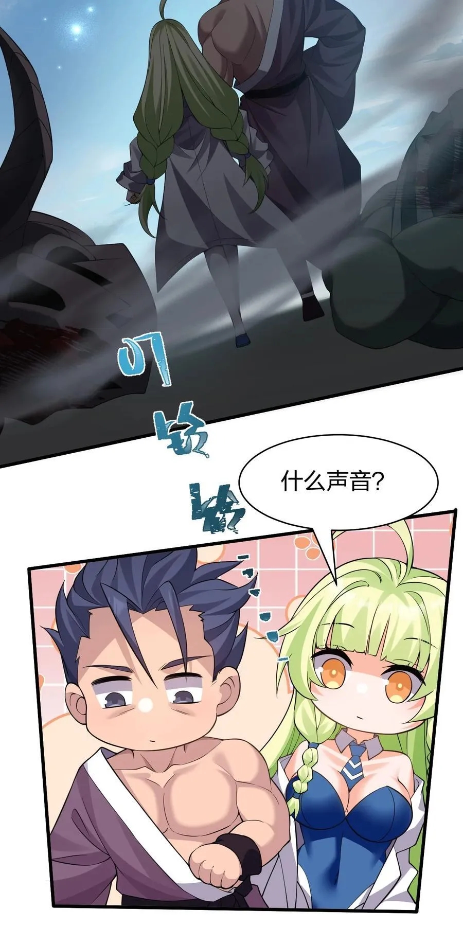219 穿越到了比武皇更早的时代 第8页