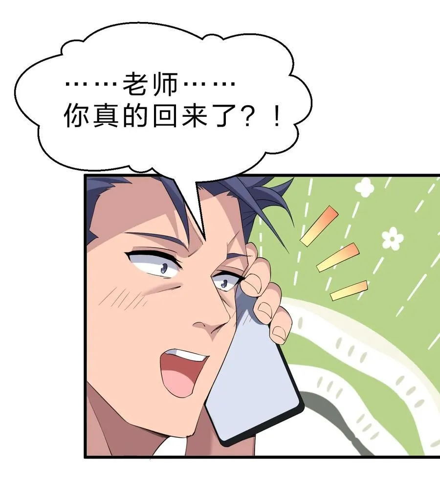 219 穿越到了比武皇更早的时代 第11页