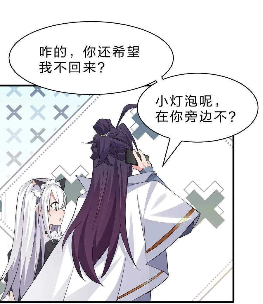 219 穿越到了比武皇更早的时代 第12页