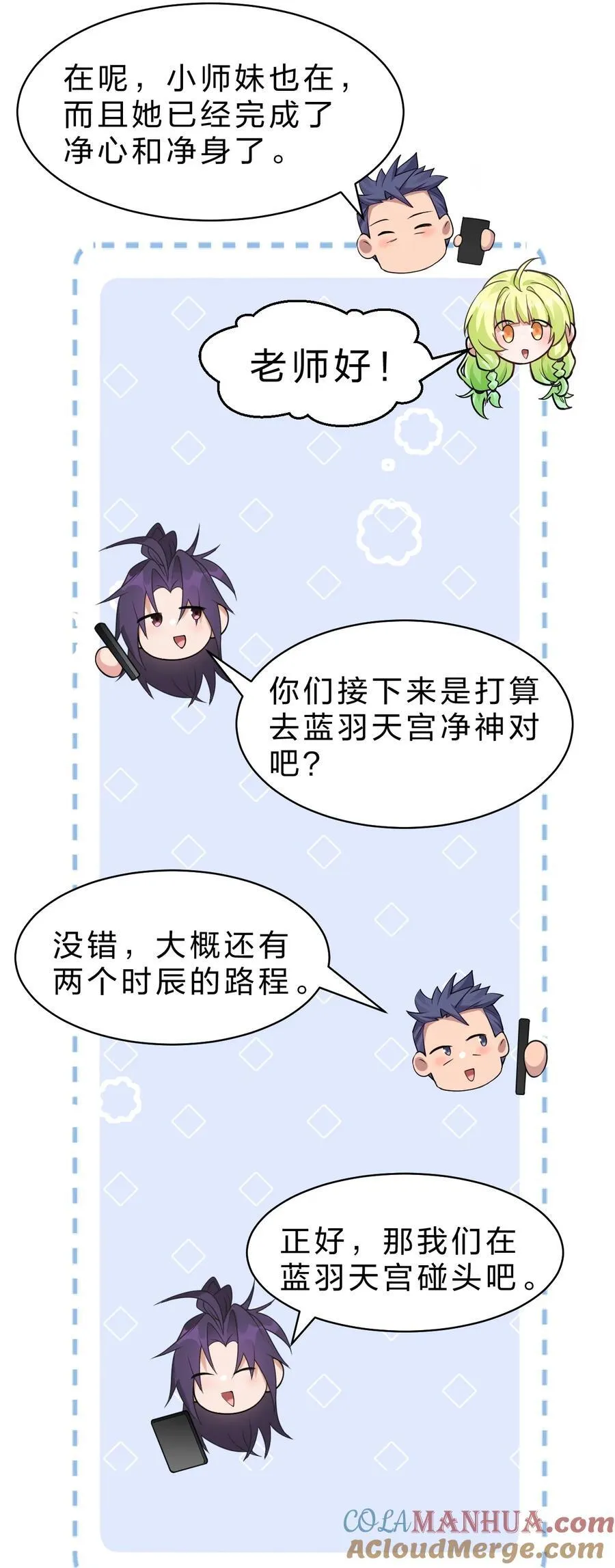 219 穿越到了比武皇更早的时代 第13页