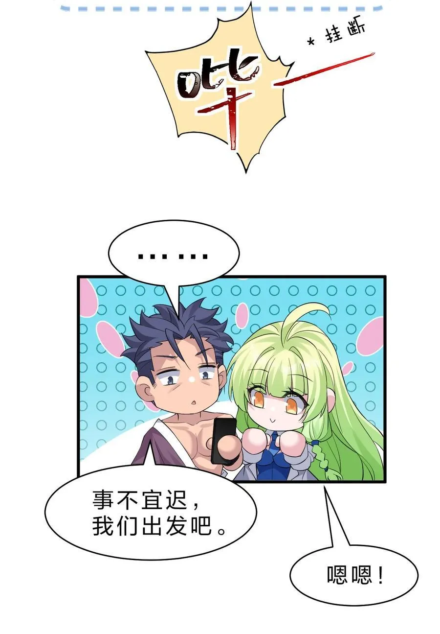 219 穿越到了比武皇更早的时代 第14页
