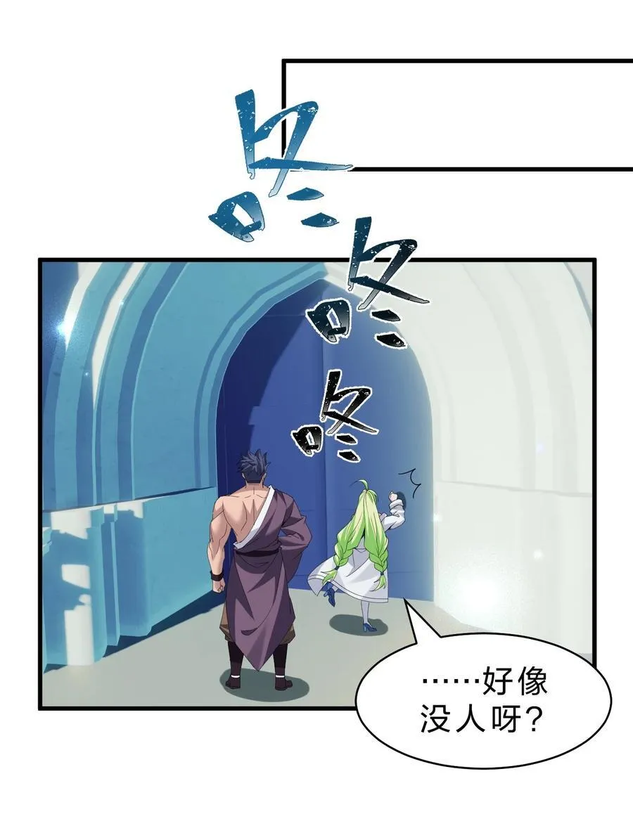 219 穿越到了比武皇更早的时代 第21页