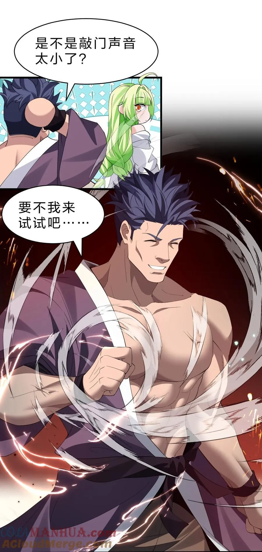 219 穿越到了比武皇更早的时代 第22页