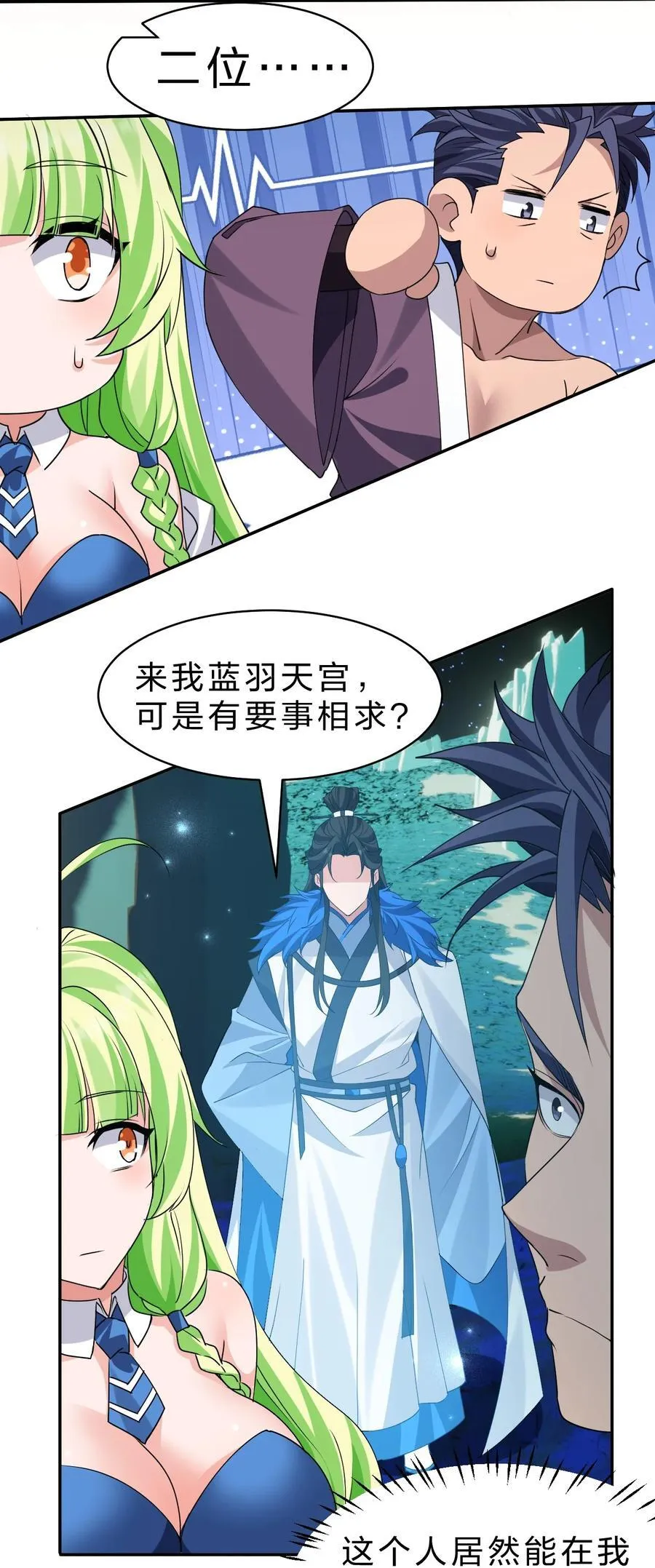219 穿越到了比武皇更早的时代 第23页