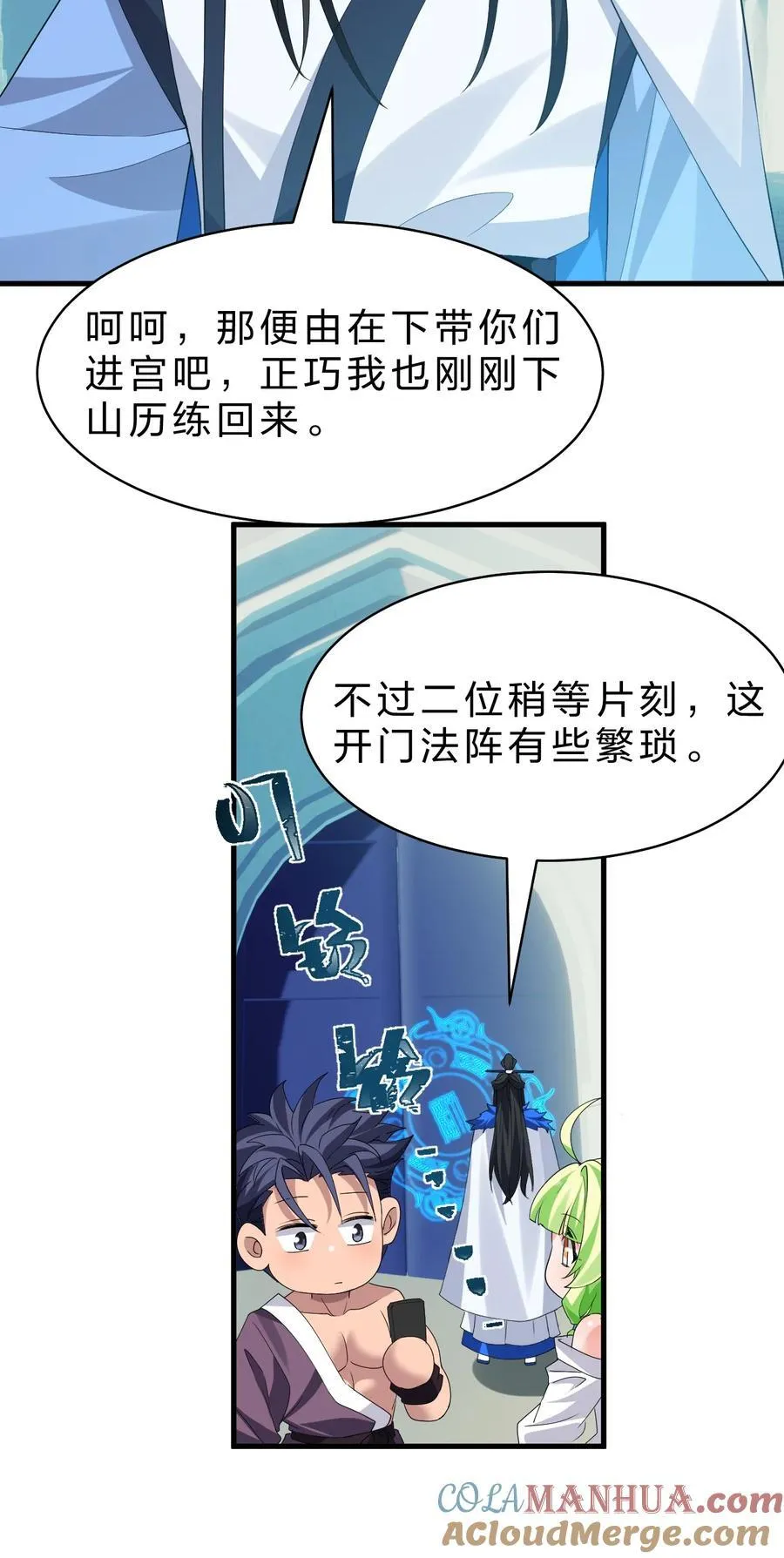 219 穿越到了比武皇更早的时代 第25页