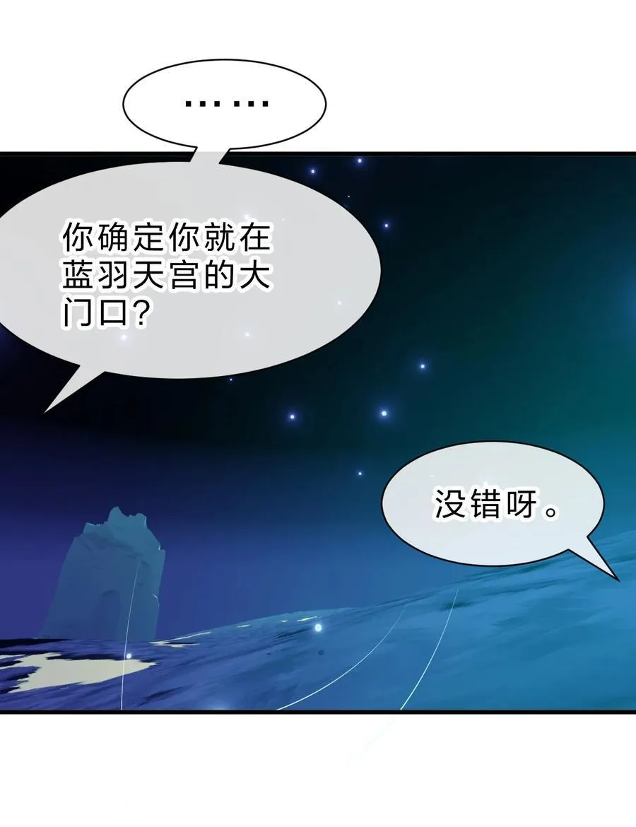 219 穿越到了比武皇更早的时代 第29页