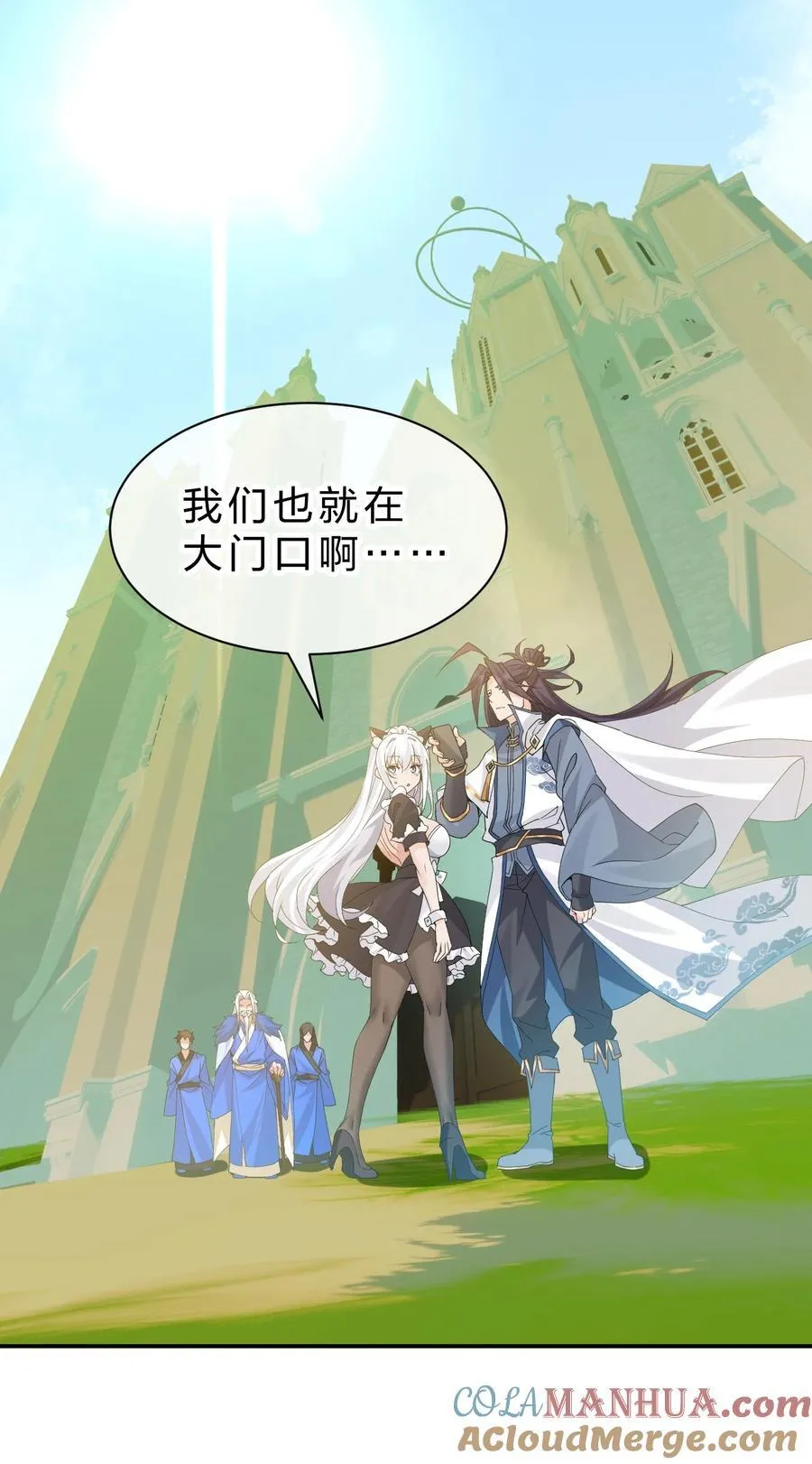 219 穿越到了比武皇更早的时代 第31页