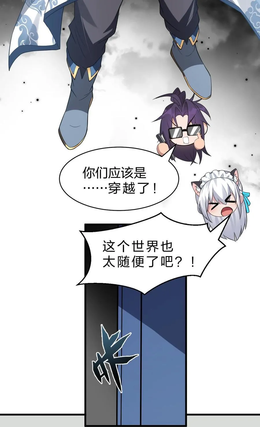 219 穿越到了比武皇更早的时代 第38页