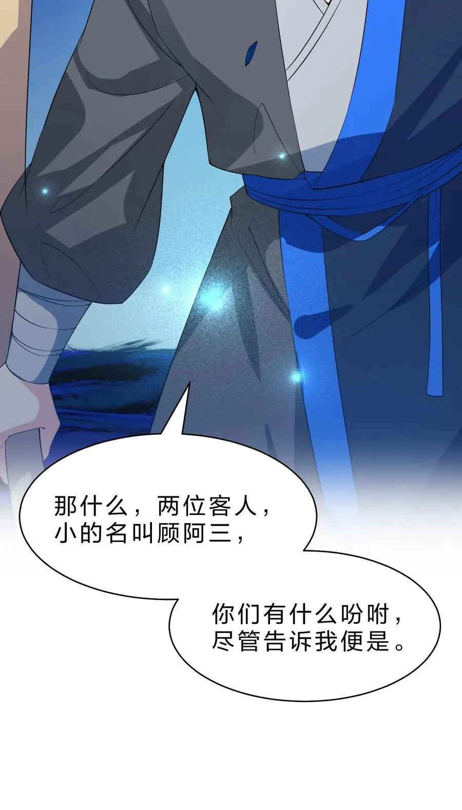 219 穿越到了比武皇更早的时代 第50页