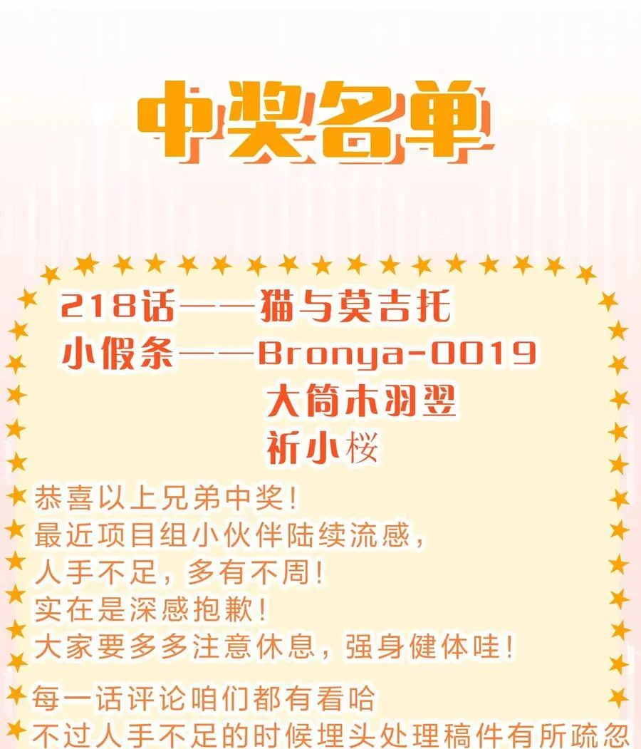 219 穿越到了比武皇更早的时代 第51页