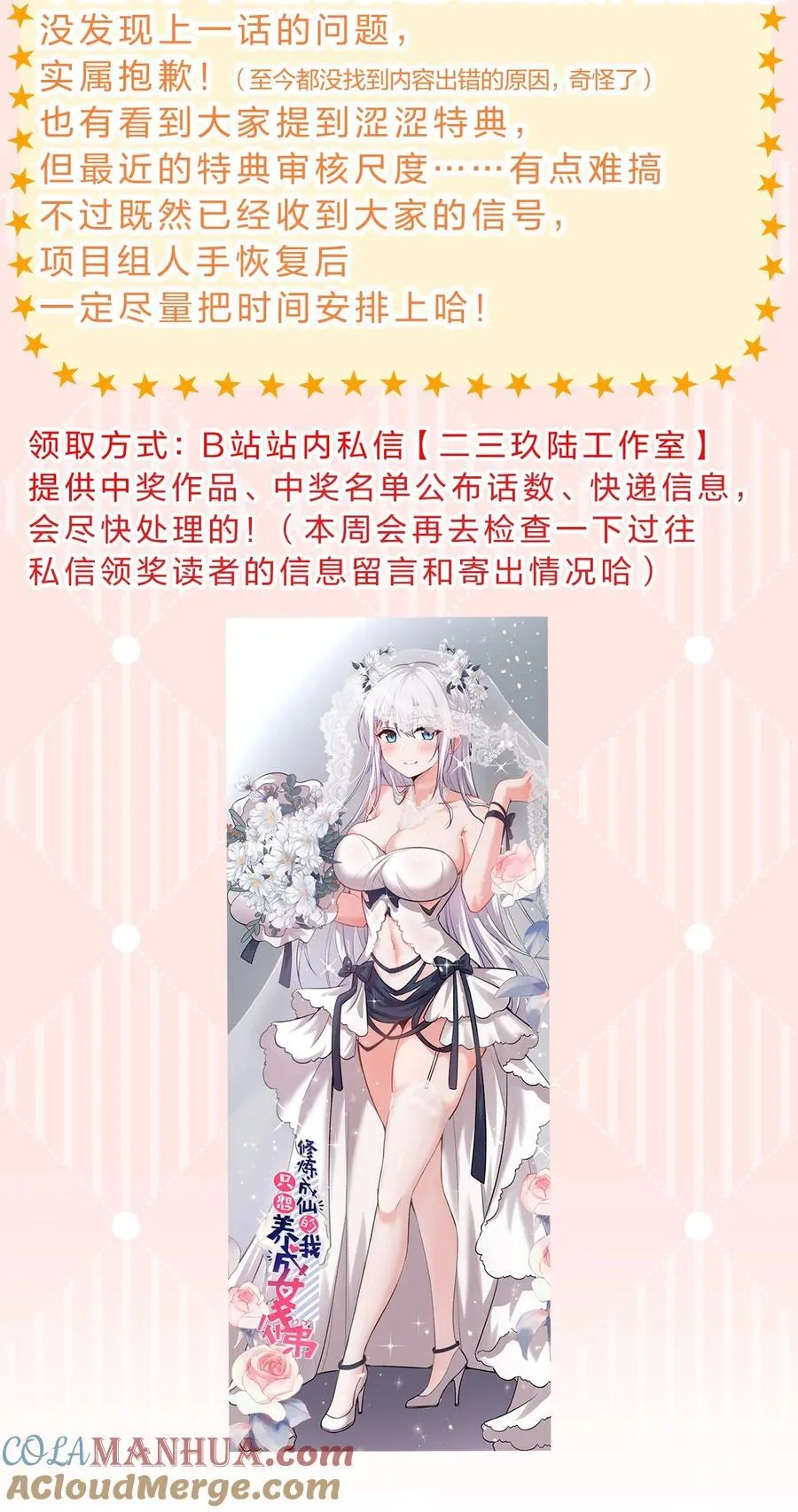 219 穿越到了比武皇更早的时代 第52页