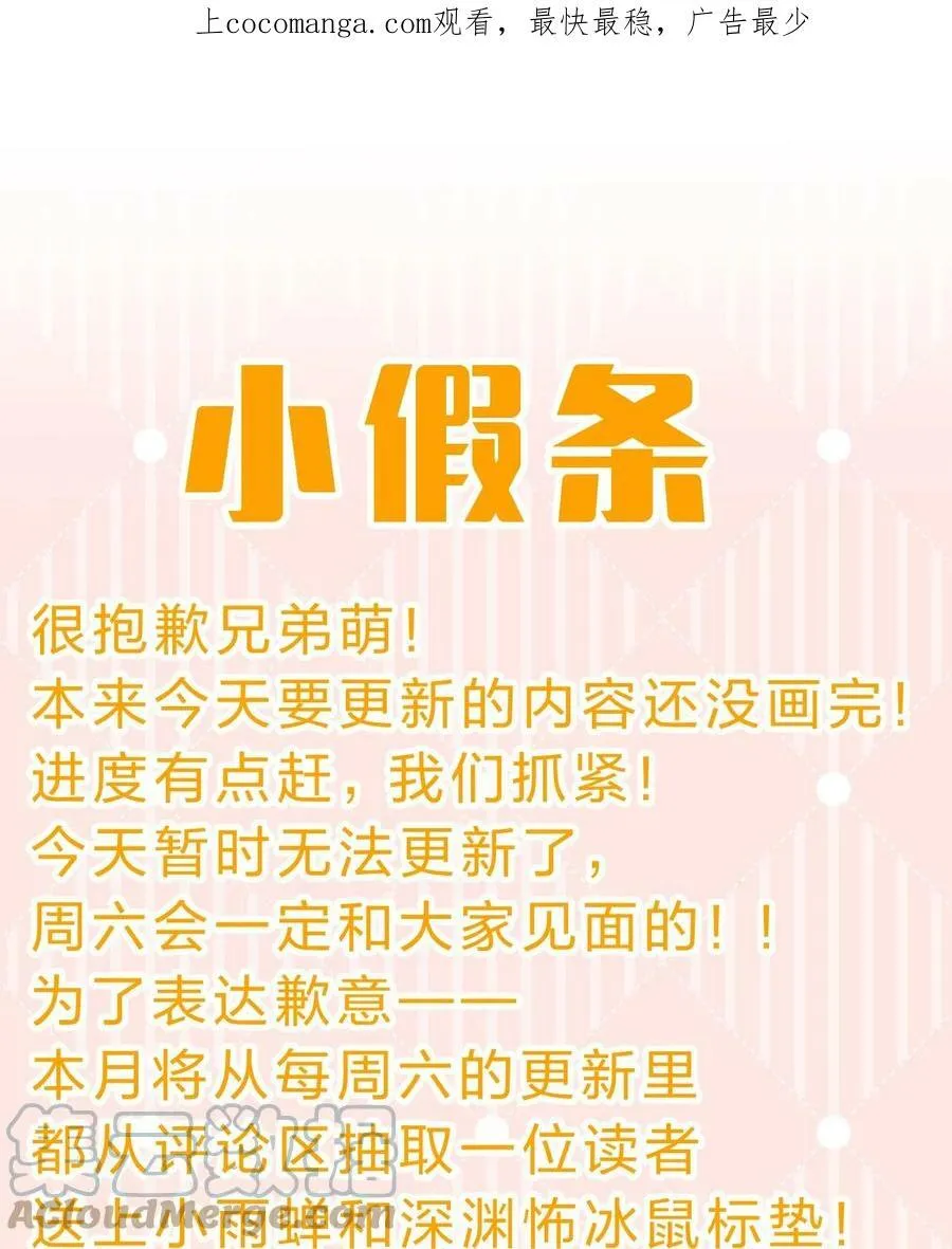 小假条 小假条【内含假条互动福利】 第1页