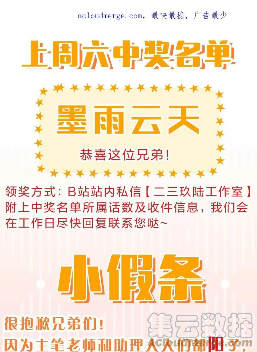 小假条 小假条+福利掉落 第1页
