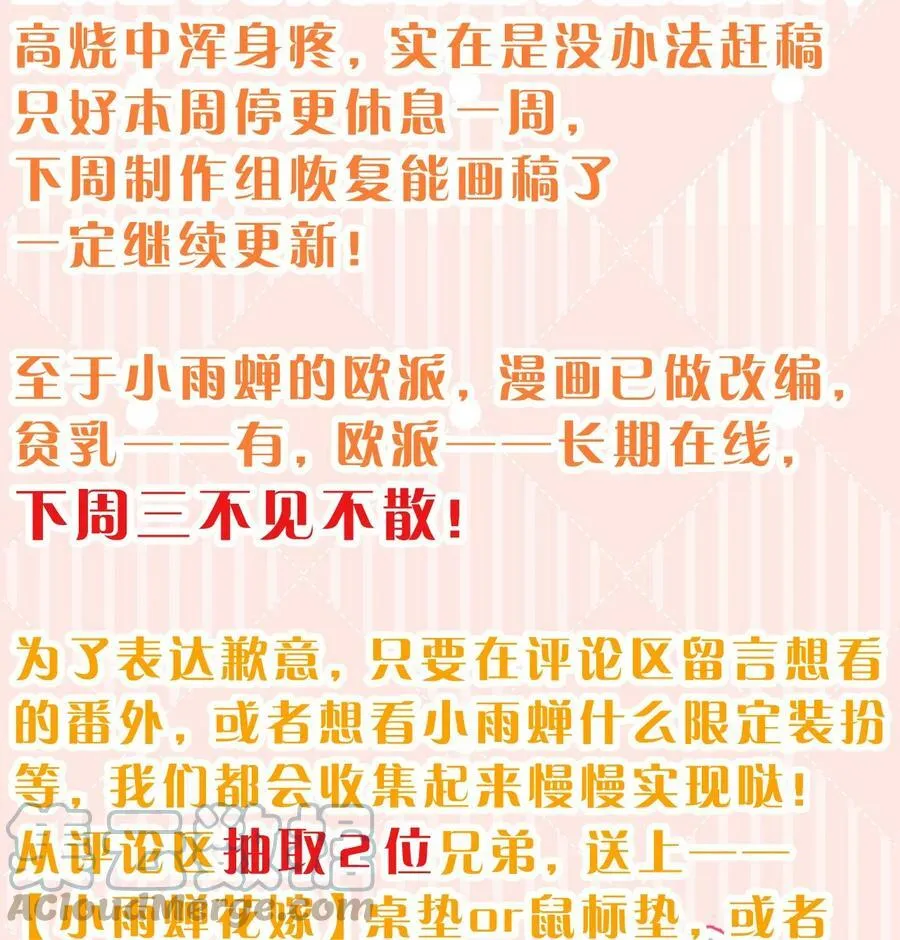 小假条 小假条+福利掉落 第2页
