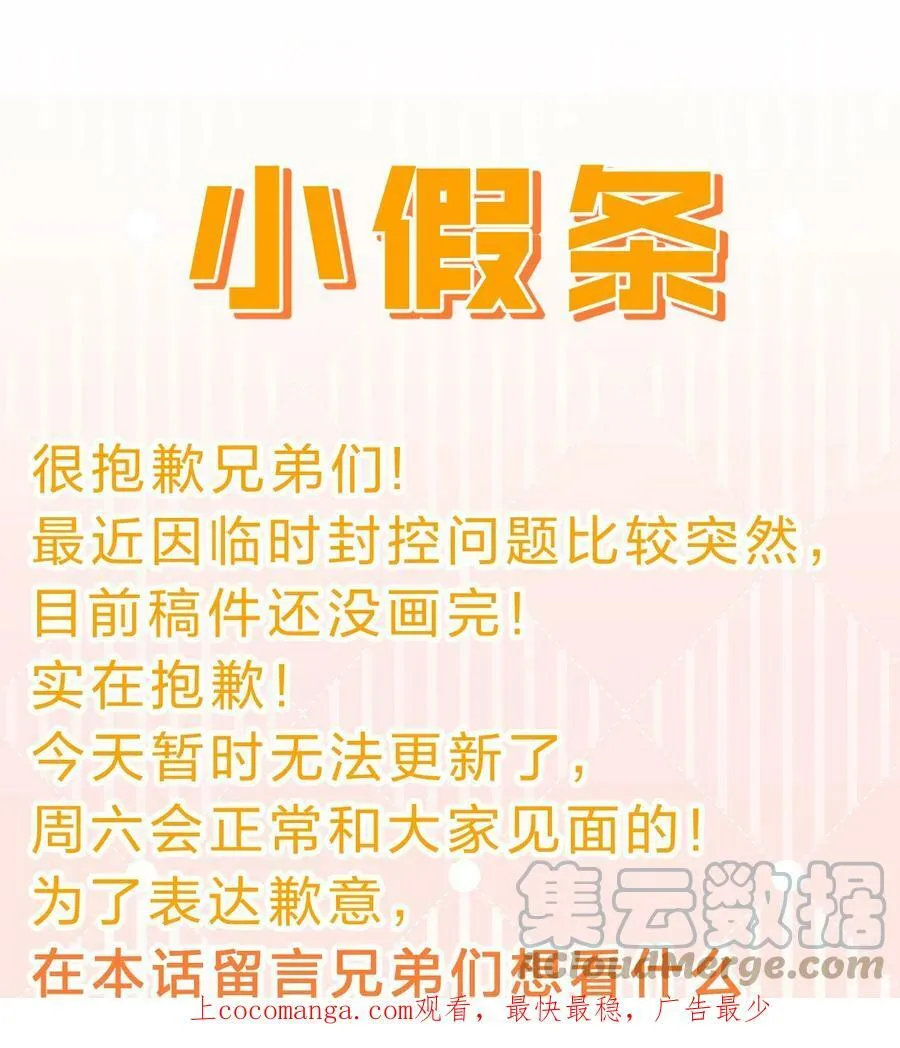 小假条 小假条+互动小福利 第1页
