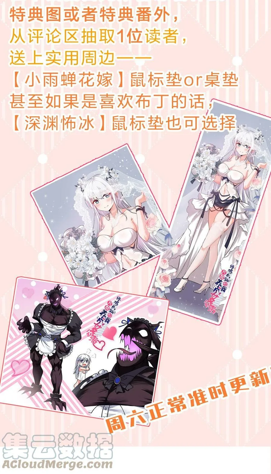 小假条 小假条+互动小福利 第2页