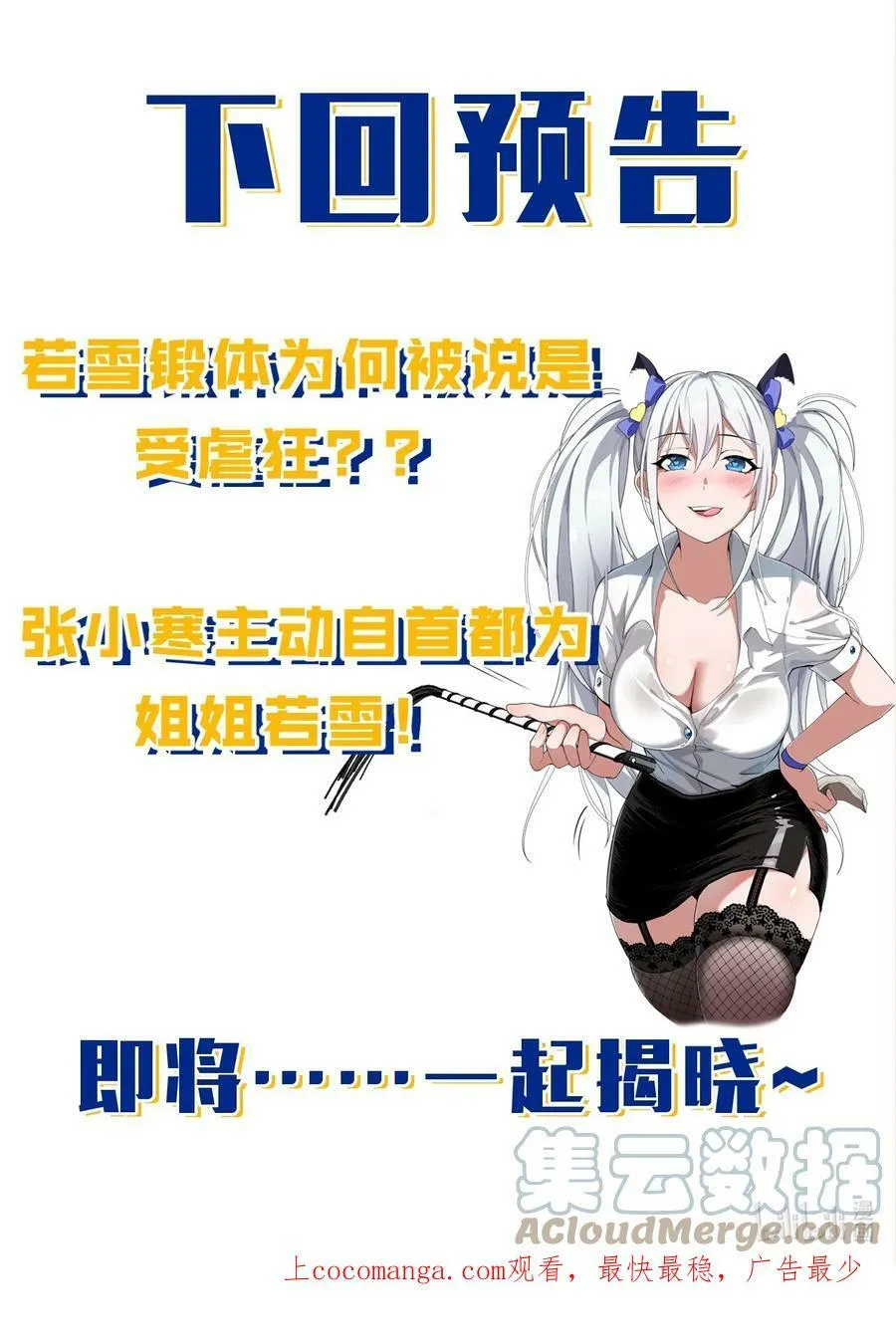 小假条 小假条+互动小福利 第3页