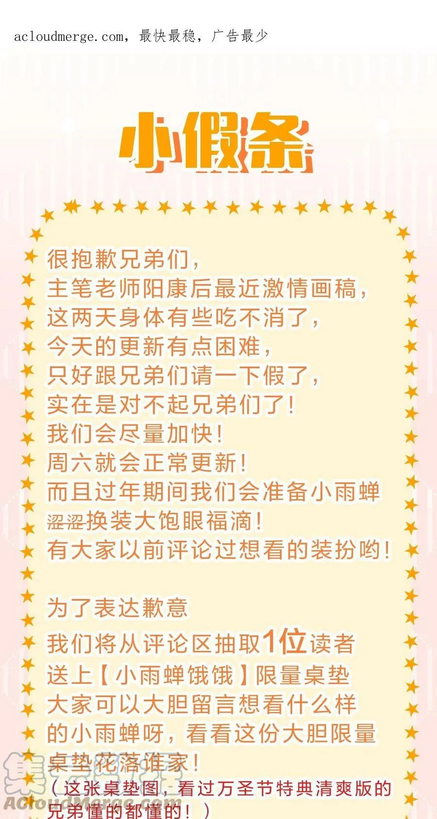 小假条 福利小假条 第1页