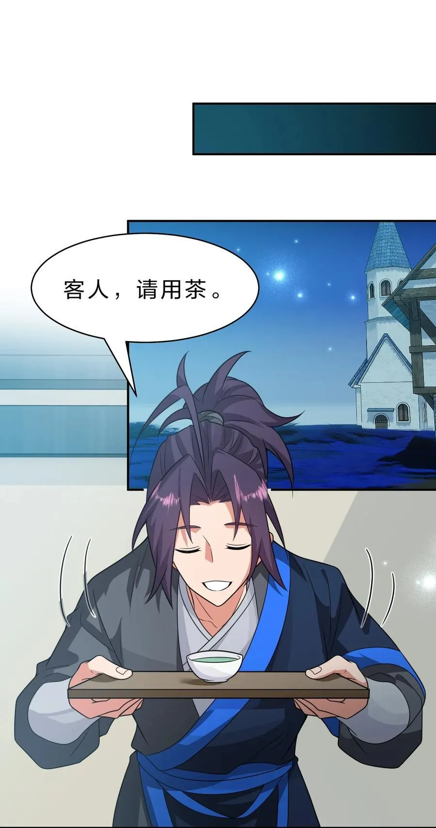 220 神秘顾阿三能力不凡 第3页