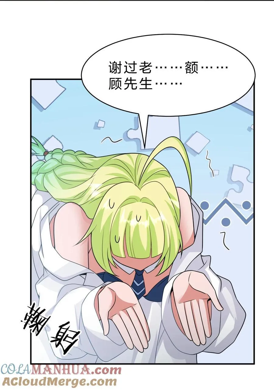 220 神秘顾阿三能力不凡 第4页