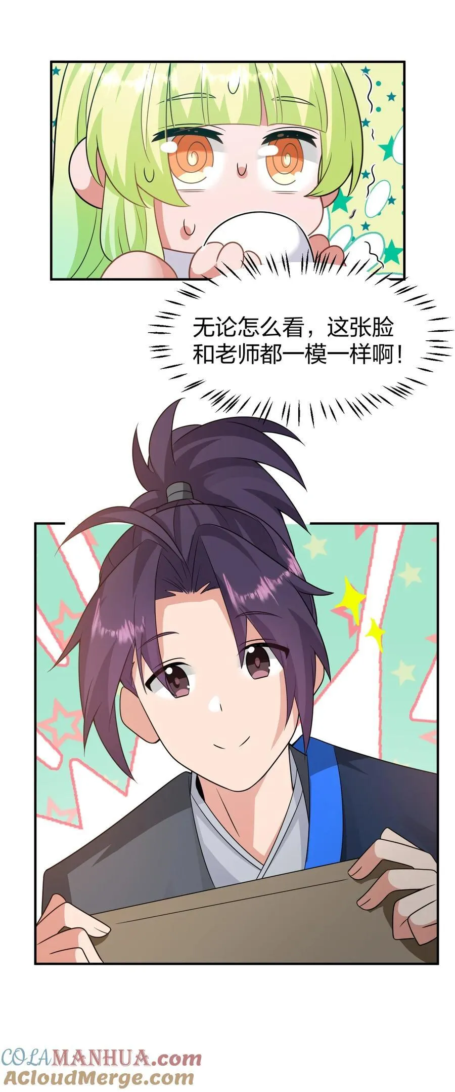 220 神秘顾阿三能力不凡 第7页