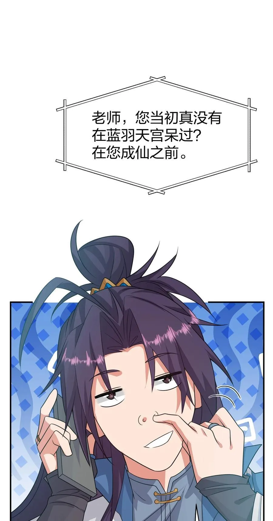 220 神秘顾阿三能力不凡 第8页