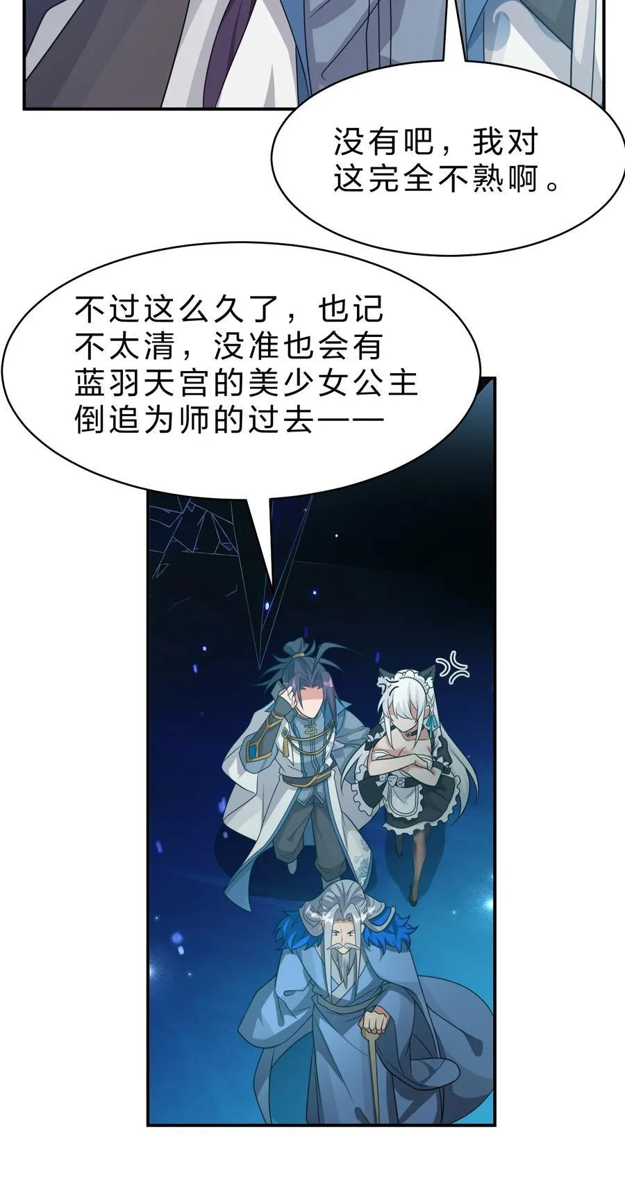 220 神秘顾阿三能力不凡 第9页