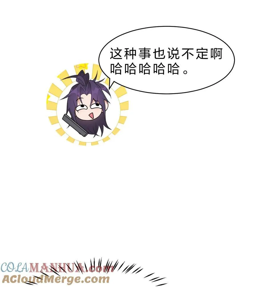 220 神秘顾阿三能力不凡 第10页