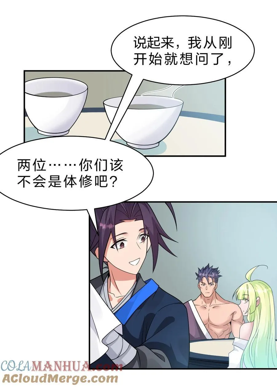 220 神秘顾阿三能力不凡 第13页