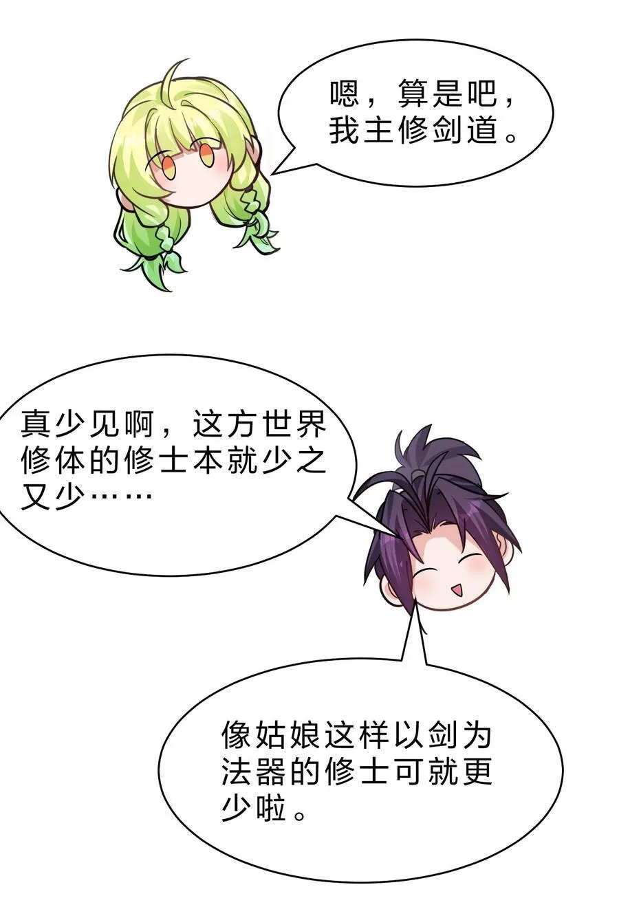 220 神秘顾阿三能力不凡 第14页