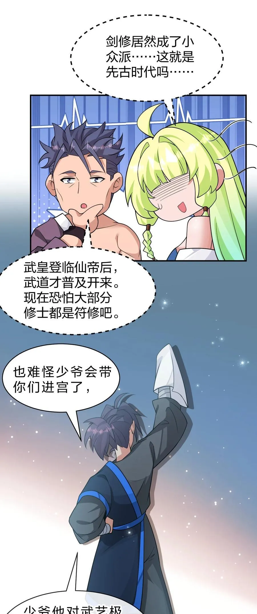 220 神秘顾阿三能力不凡 第15页