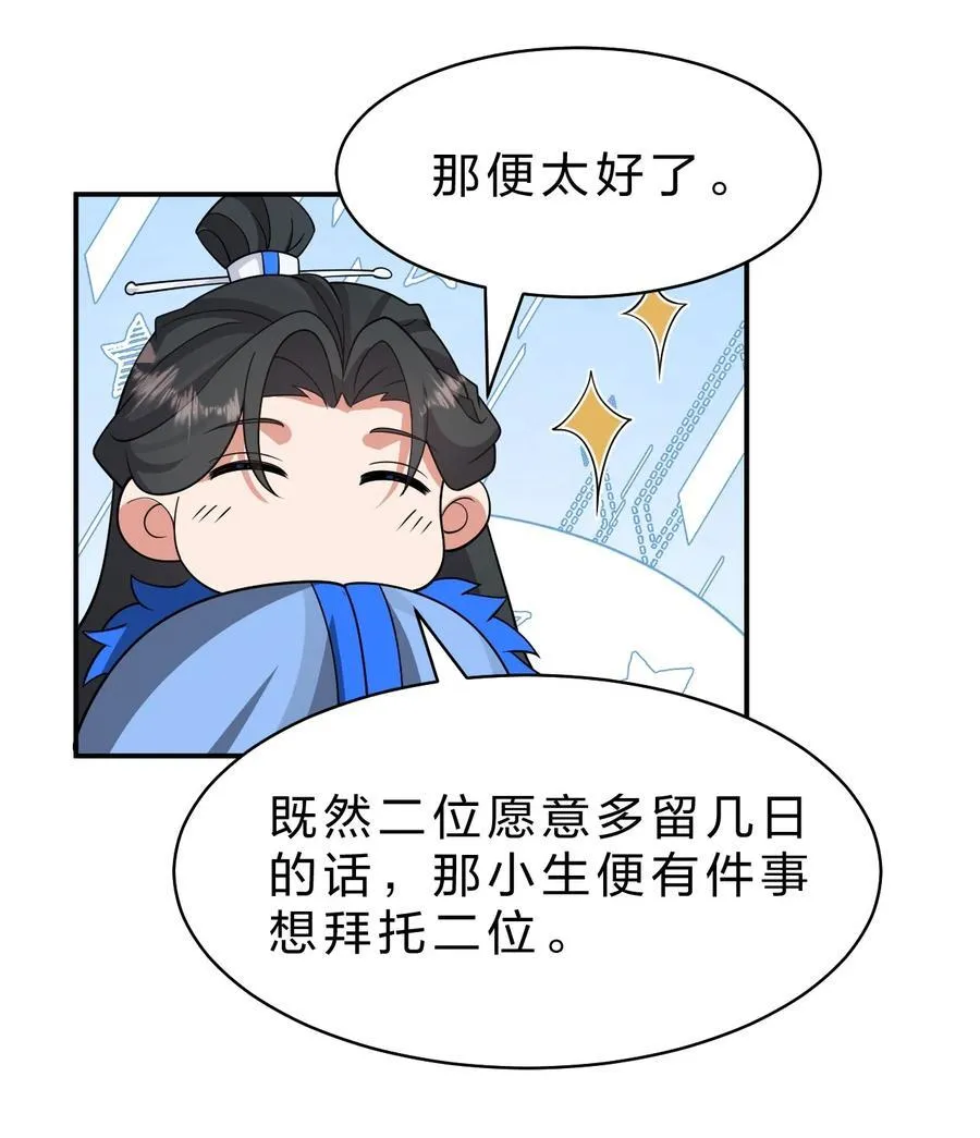 220 神秘顾阿三能力不凡 第18页