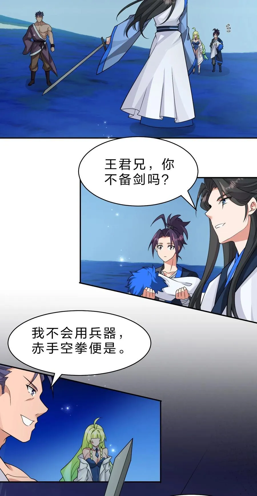 220 神秘顾阿三能力不凡 第20页