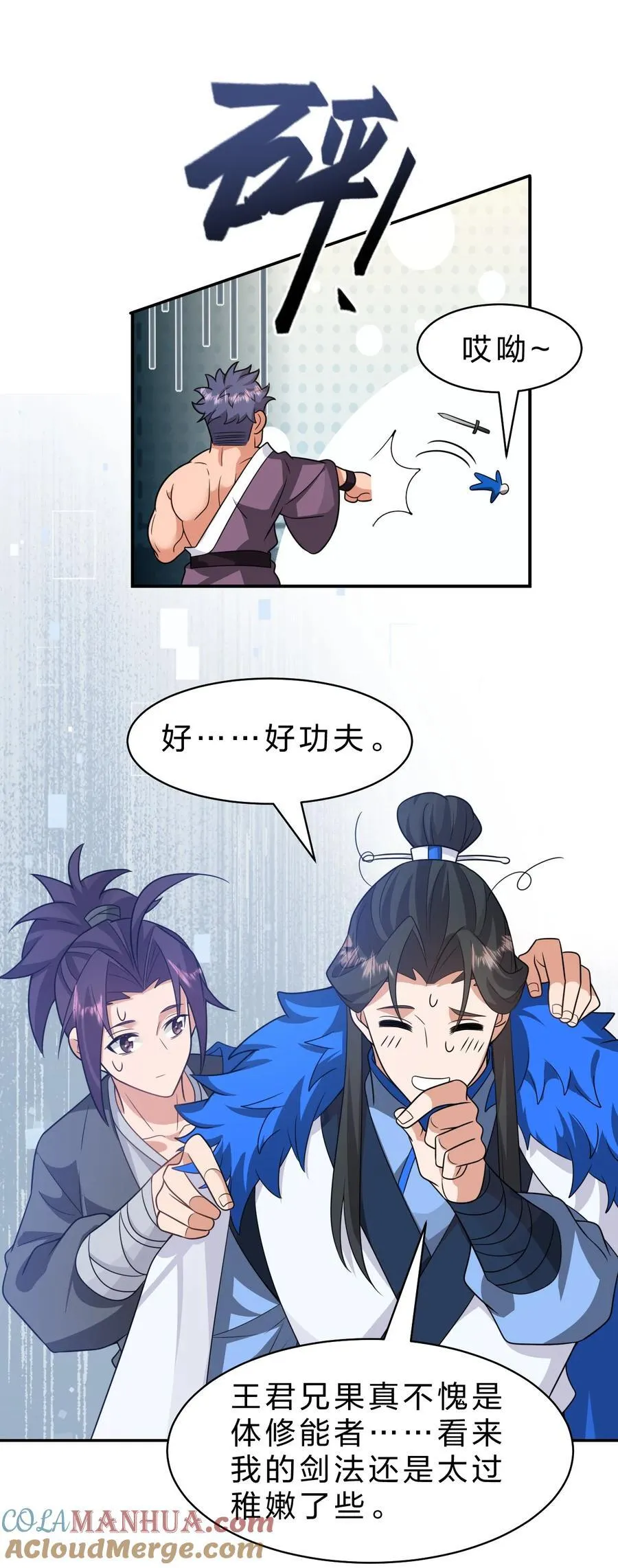 220 神秘顾阿三能力不凡 第22页