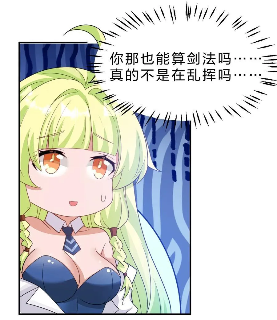 220 神秘顾阿三能力不凡 第23页