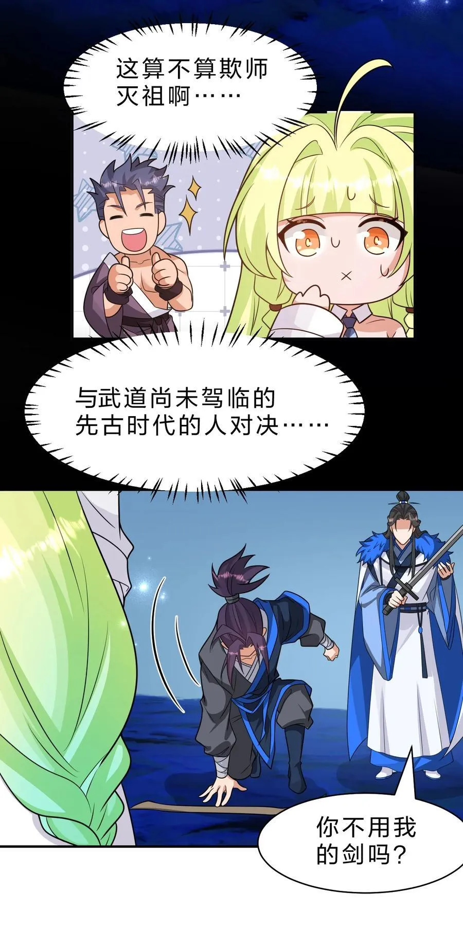 220 神秘顾阿三能力不凡 第27页