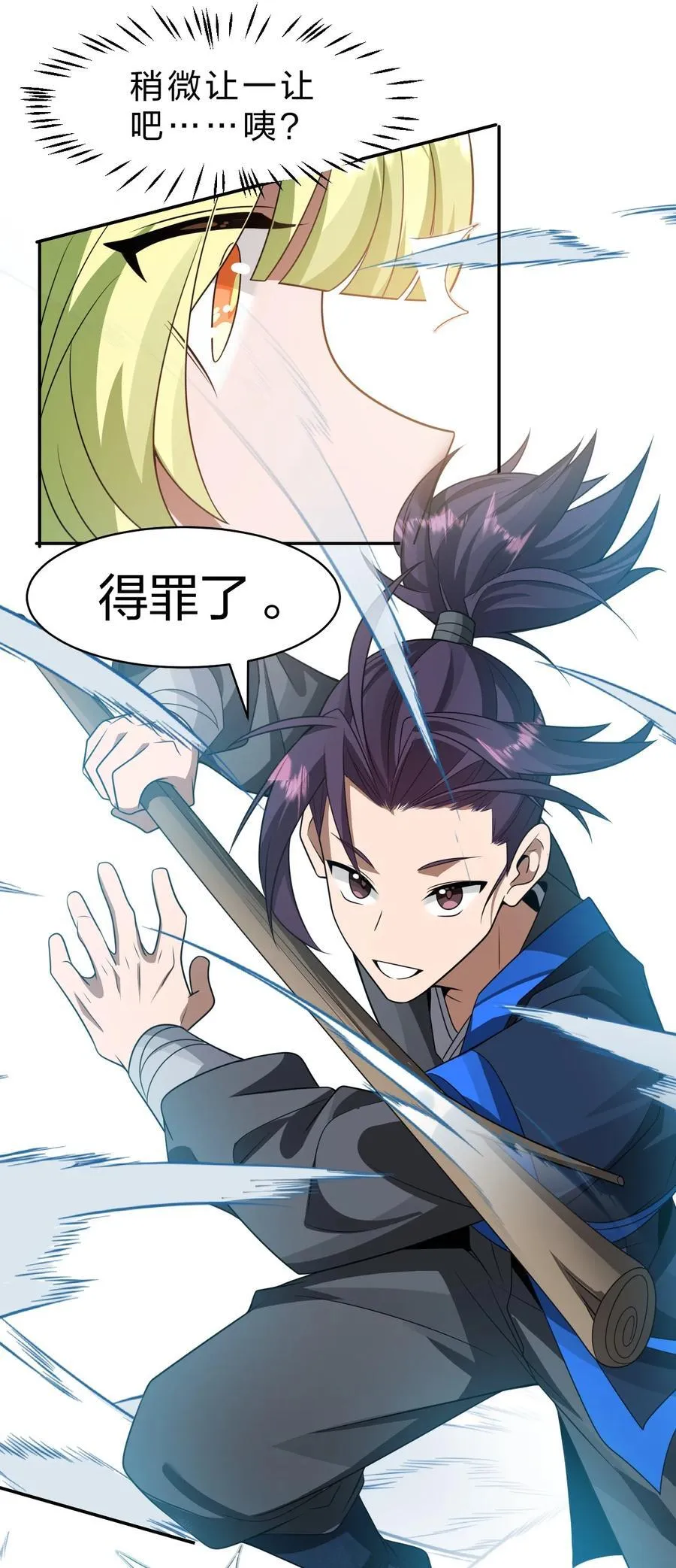 220 神秘顾阿三能力不凡 第29页