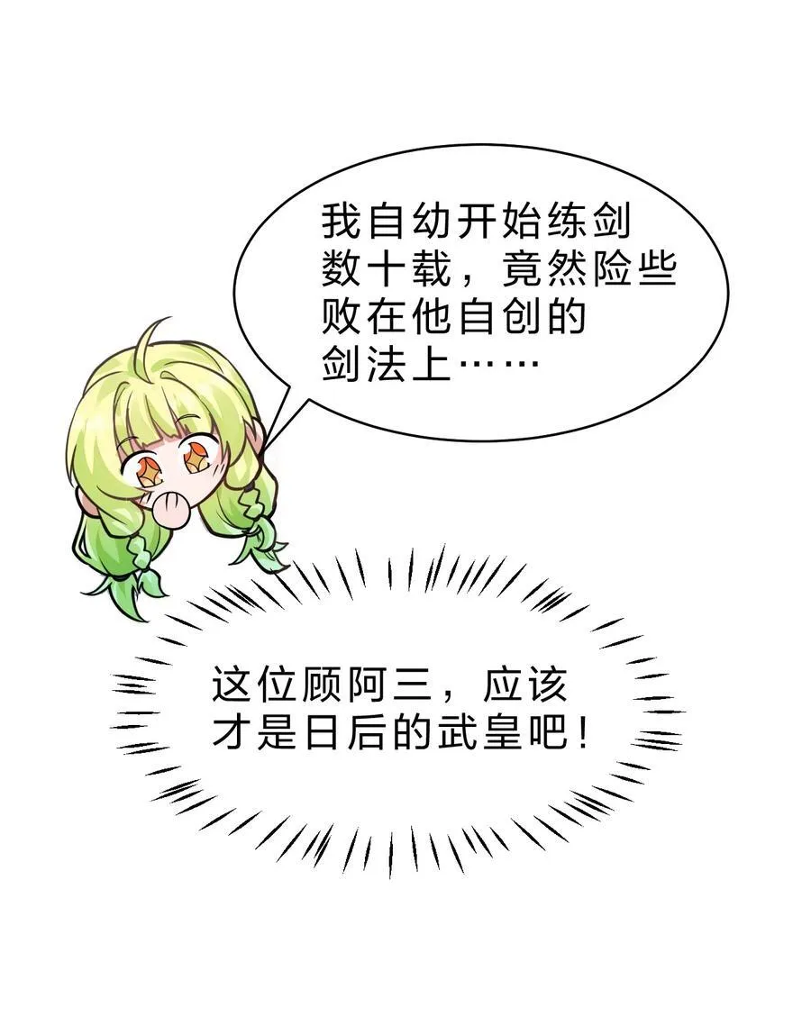 220 神秘顾阿三能力不凡 第42页