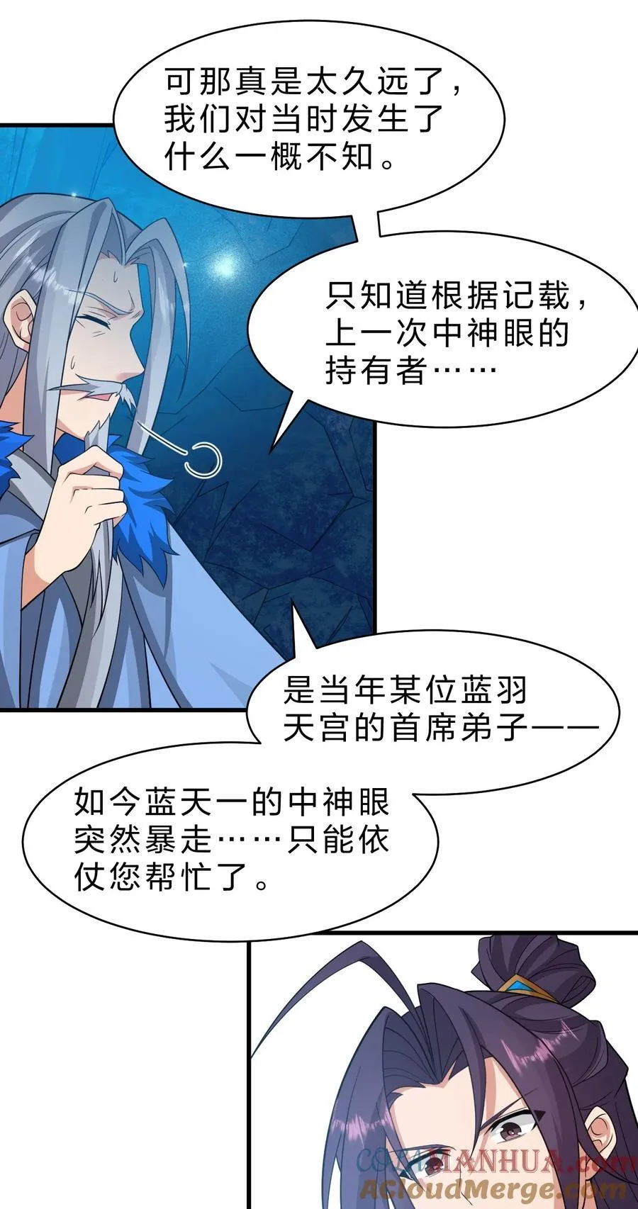 220 神秘顾阿三能力不凡 第46页
