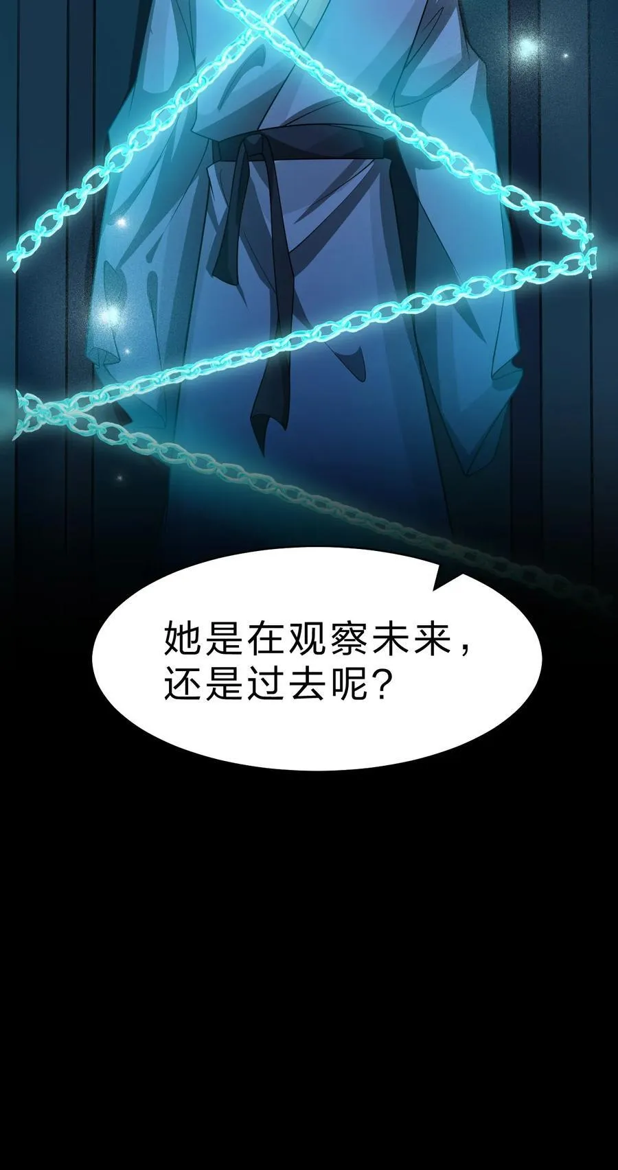 220 神秘顾阿三能力不凡 第48页
