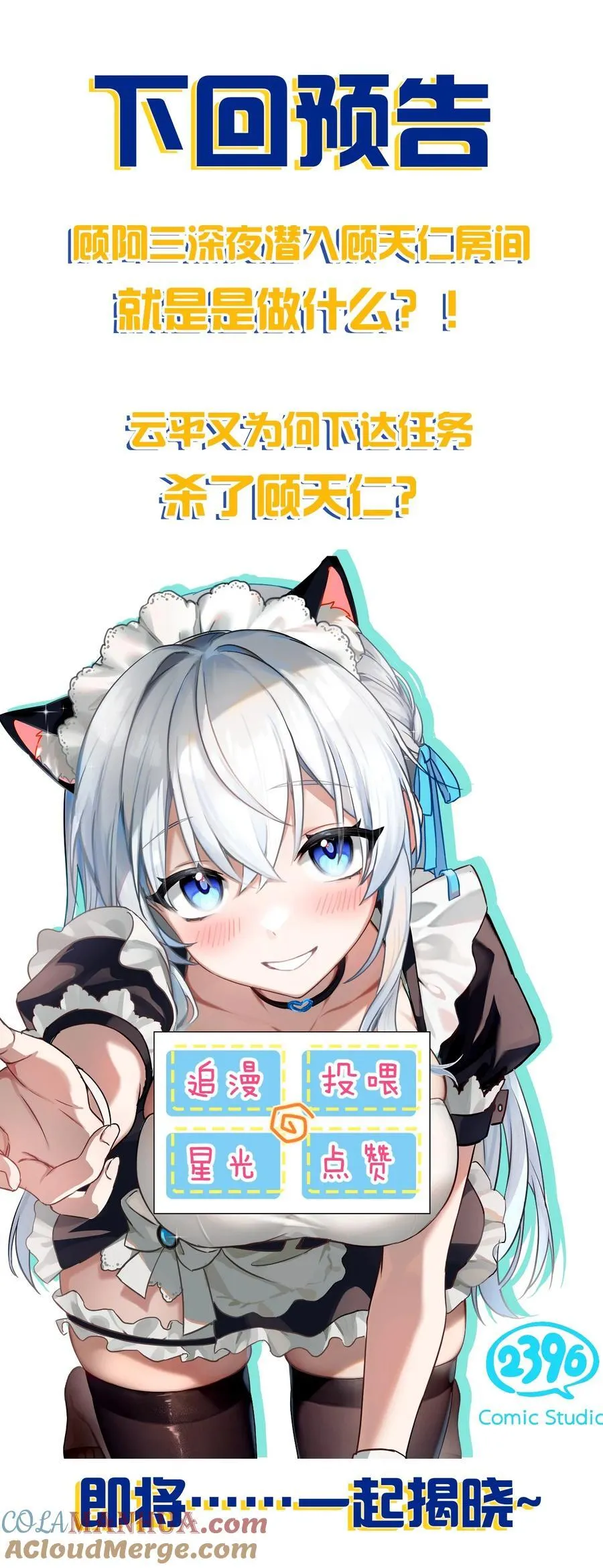 220 神秘顾阿三能力不凡 第49页